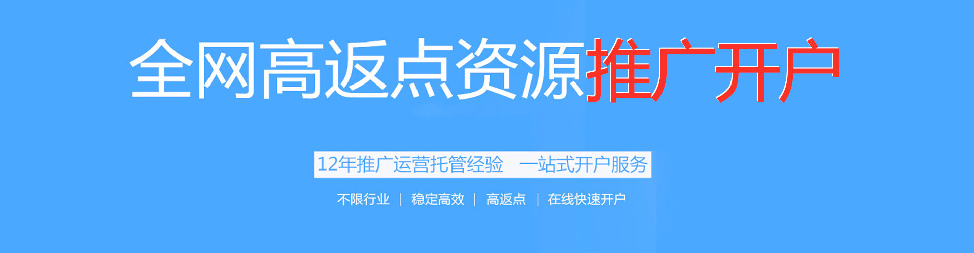 夹江百度竞价