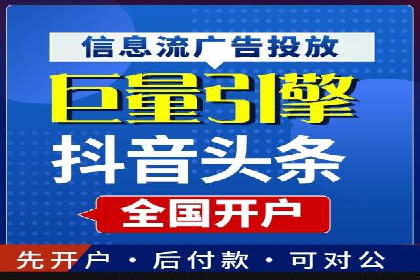 信息流优化师实战：助力品牌快速崛起
